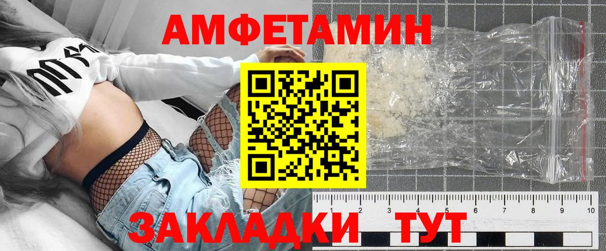 АМФЕТАМИН 97% Омск