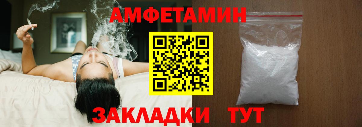 Amphetamine  Amphetamine  Вход с VPN  Омск  Амфетамин Розовый 