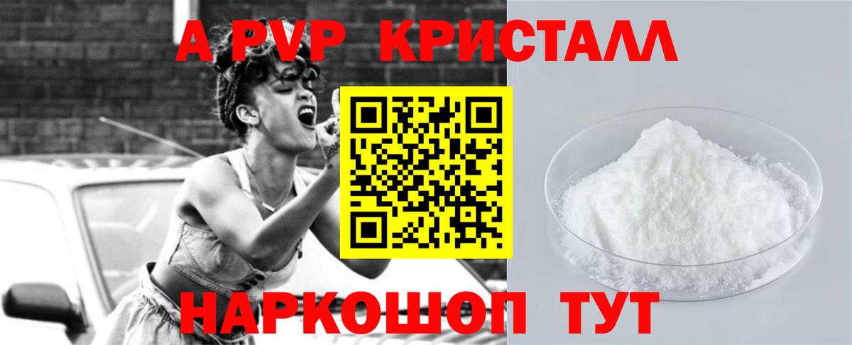 Alpha PVP Соль  APVP крисы CK  Вход с VPN  APVP СК  Омск 