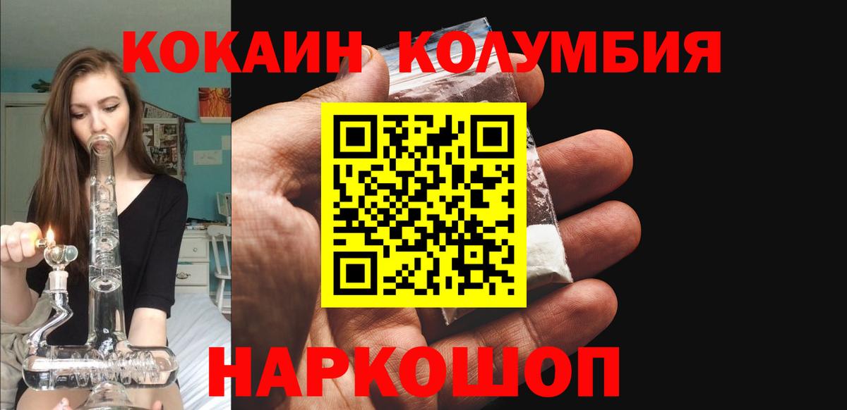 COCAIN Эквадор  Вход с VPN  Cocaine  купить наркотики цена  Кокаин FishScale  Омск 