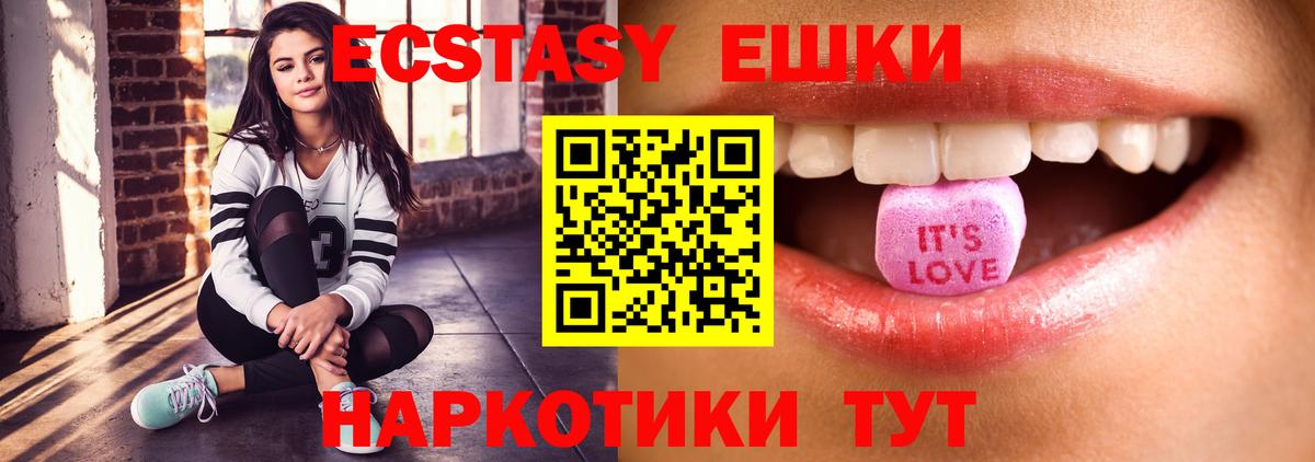 Экстази 250 мг  Ecstasy 250 мг  Вход с VPN  Омск 