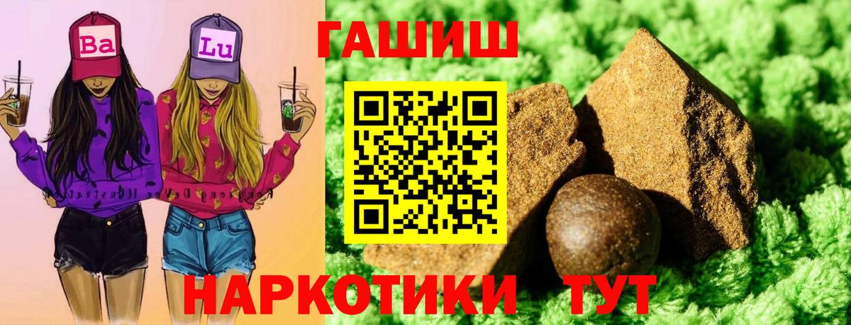 Омск  ГАШ Cannabis  где купить наркотик  Гашиш VHQ  Вход с VPN 