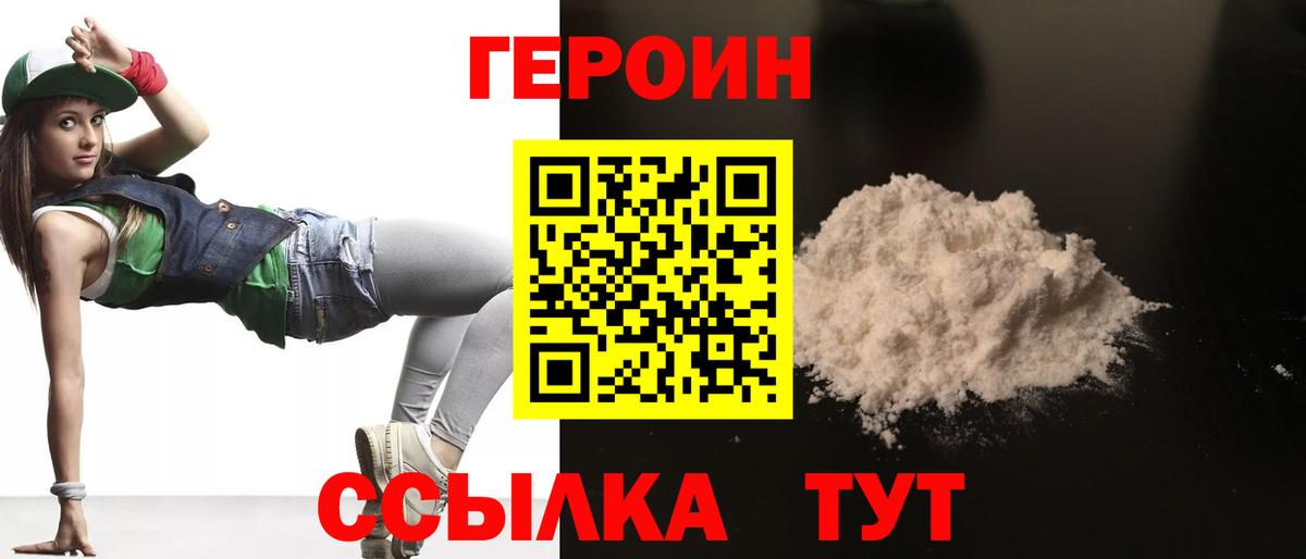 Героин Афган  Вход с VPN  ГЕРОИН  Омск 