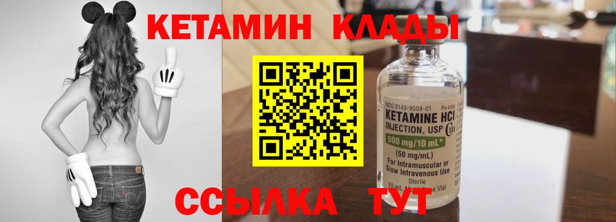 КЕТАМИН VHQ Омск