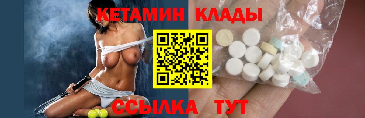 Кетамин ketamine  Вход с VPN  Омск 