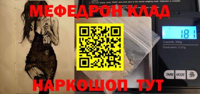 мефедрон VHQ Бугуруслан