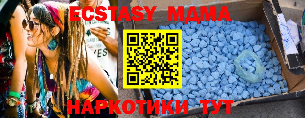 МДМА кристаллы Омск