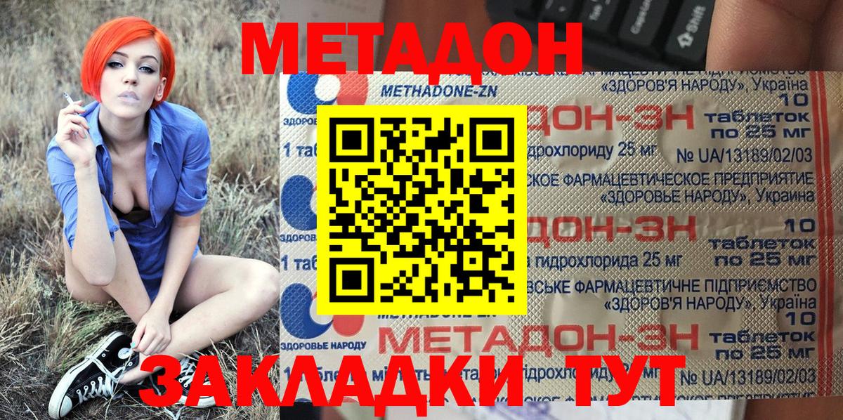 Метадон кристалл  omg зеркало  Омск  Вход с VPN  МЕТАДОН VHQ 