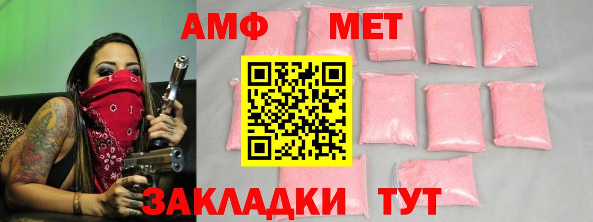 Омск  МЕТАМФЕТАМИН пудра  Вход с VPN  МЕТАМФЕТАМИН пудра 