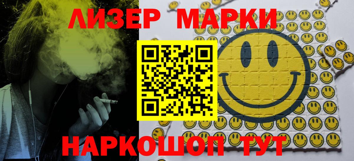 Марки N-bome 1500мкг Омск