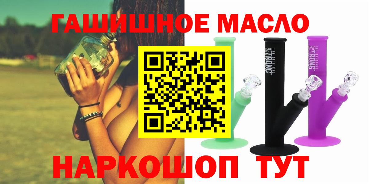 ТГК жижа  магазин    Омск  ТГК концентрат  Вход с VPN 