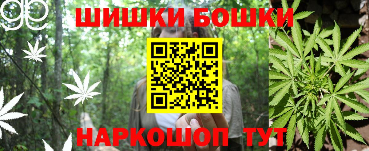 МАРИХУАНА LSD WEED  Вход с VPN  Канабис планчик  Шишки марихуана сатива  Омск 